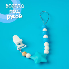 Держатель для пустышки силиконовый с прорезывателем «Звёздочка» - Фото 3