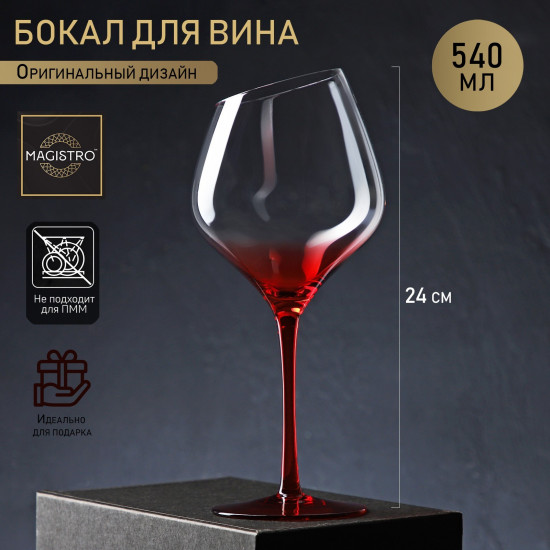 Бокал для вина «Иллюзия»