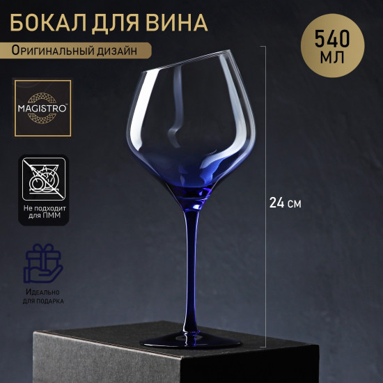 Бокал для вина «Иллюзия»