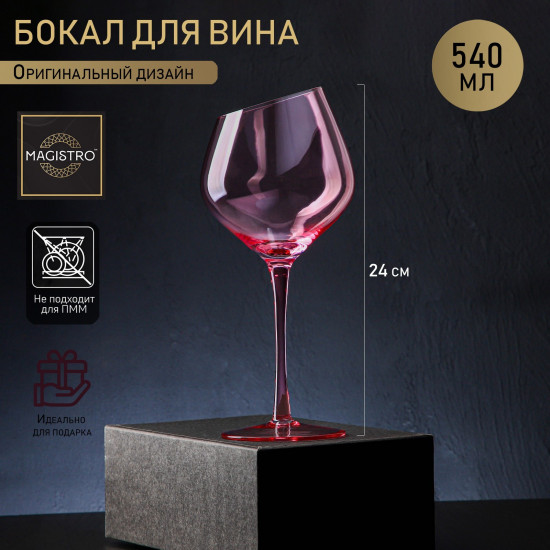 Бокал для вина «Иллюзия»