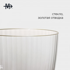 Бокал для вина «Орион» - Фото 2