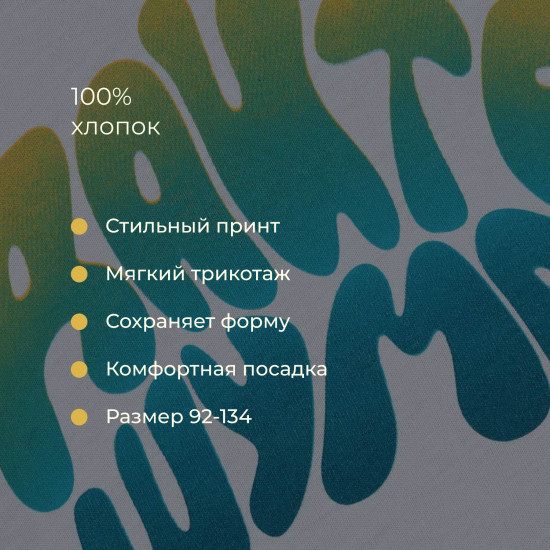 Лонгслив для мальчиков