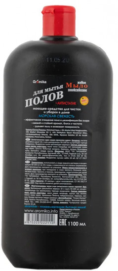 Мыло хозяйственное для мытья полов