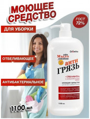 Мыло хозяйственное «Антигрязь» - Фото 1