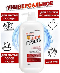 Мыло хозяйственное «Антигрязь» - Фото 2