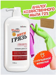Мыло хозяйственное «Антигрязь» - Фото 4