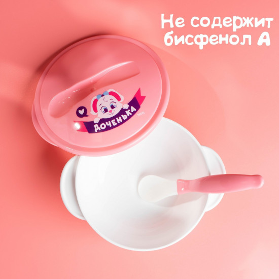 Набор детской посуды «Доченька»