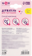 Держатель для пустышки на цепочке «Любимая доченька» - Фото 4