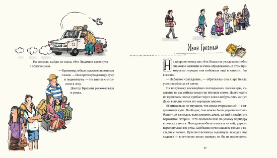 Дама в шляпе