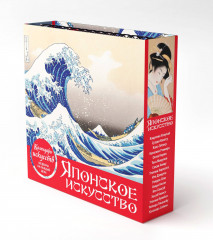 Календарь настольный в футляре «Шедевры японского искусства» - Фото 2