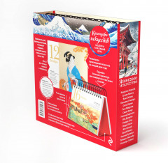 Календарь настольный в футляре «Шедевры японского искусства» - Фото 3