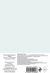 Блокнот новогодний «Аниме» - Фото 1