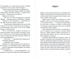 Случай в Москве - Фото 1