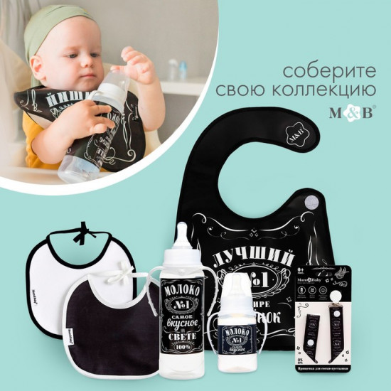 Бутылочка для кормления «Молоко №1»