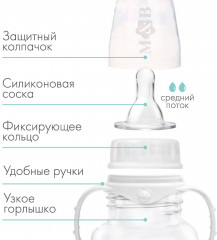 Бутылочка для кормления «Молоко №1» - Фото 7