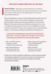 Хорошая кровь способна вылечить всё. Эффективная методика, благодаря которой китайцы и японцы живут дольше европейцев - Фото 1