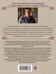 Уральское эхо - Фото 1