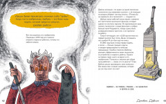 Когда все пошло не по плану. 10 реальных историй изобретателей, которые не сдались! - Фото 2