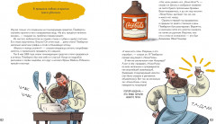 Когда все пошло не по плану. 10 реальных историй изобретателей, которые не сдались! - Фото 4