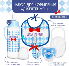 Набор для кормления «Джентльмен» - Фото 1