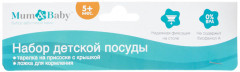 Набор для кормления «Наша принцесса» - Фото 3