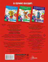 Поезда и корабли - Фото 1