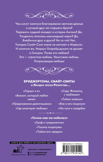 Точно как на небесах