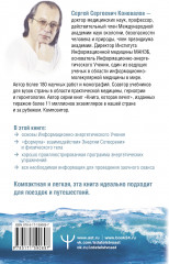 Энергетические упражнения семи лечебных дней - Фото 1