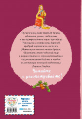 Братья Гримм. Волшебные сказки - Фото 1