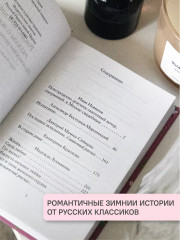 Рождественские рассказы о любви - Фото 1