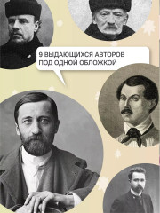 Рождественские рассказы о любви - Фото 2