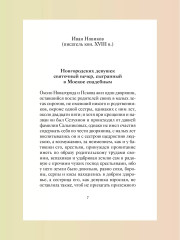 Рождественские рассказы о любви - Фото 4