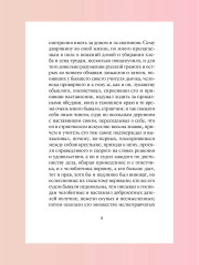 Рождественские рассказы о любви - Фото 5