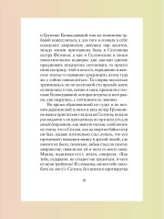 Рождественские рассказы о любви - Фото 7
