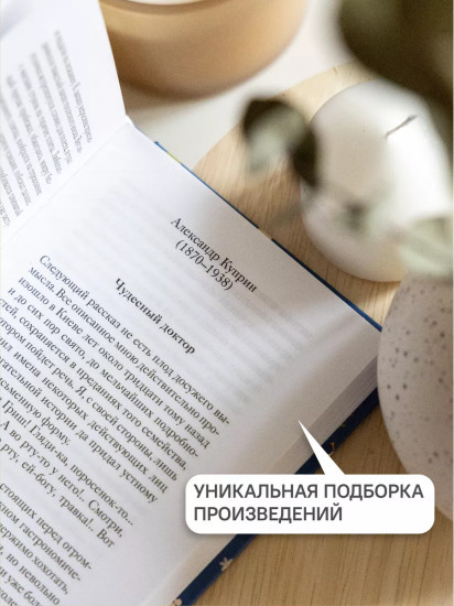 Рождественские рассказы