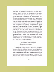 Рождественские рассказы русских писателей - Фото 4