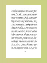 Рождественские рассказы русских писателей - Фото 6