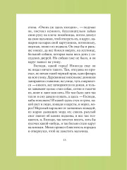Рождественские рассказы русских писателей - Фото 7