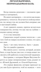 Генеральская фамилия - Фото 1