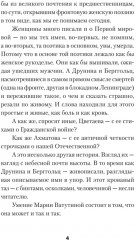 Генеральская фамилия - Фото 2