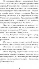 Генеральская фамилия - Фото 3