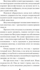 Генеральская фамилия - Фото 4