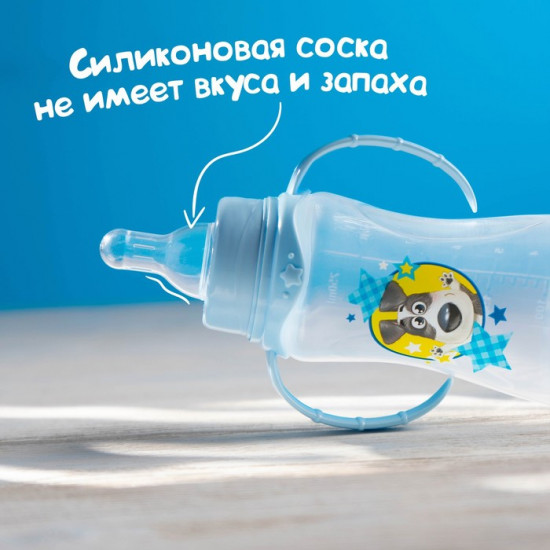 Бутылочка для кормления «Собачка Джекки»