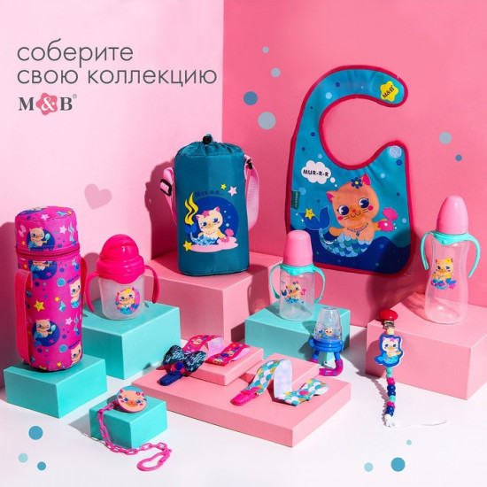 Бутылочка для кормления «Которусалка»