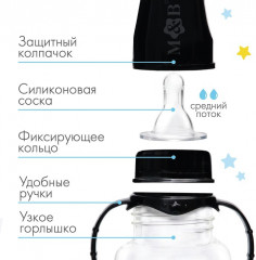 Бутылочка для кормления «Пингвин» - Фото 1