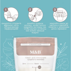 Набор пакетов для хранения и заморозки грудного молока - Фото 2