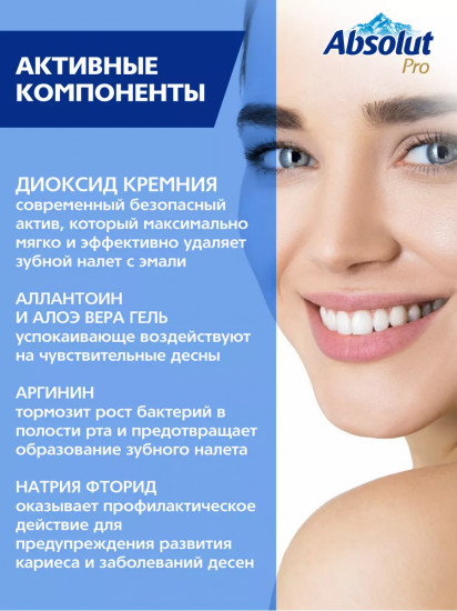 Зубная паста «Professional»
