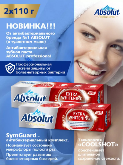 Зубная паста «Professional Extra Whitening»