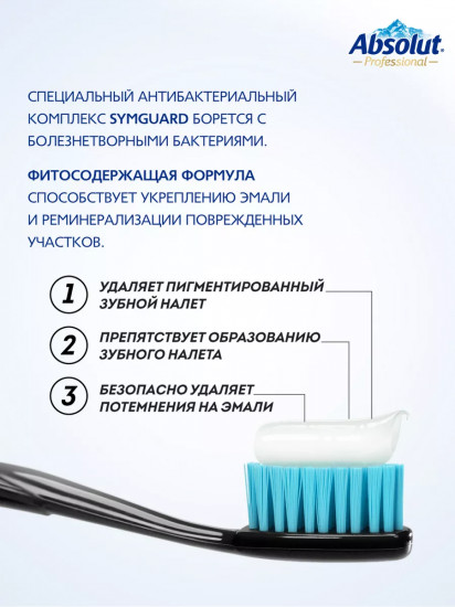 Зубная паста «Professional Extra Whitening»