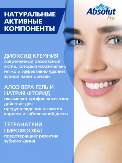 Зубная паста «Professional Extra Whitening»